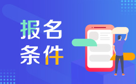 重庆市立信职业教育中心报名条件