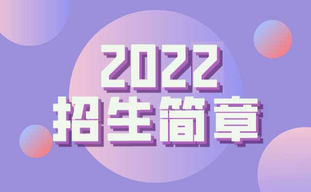 重庆工贸技师学校2022招生章程
