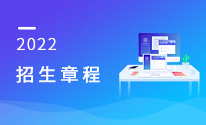 广西金融职业技术学院2022年普通高校招生章程