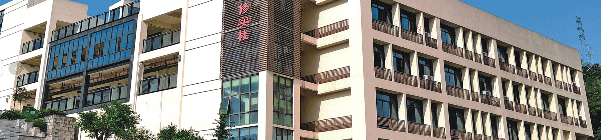 重庆市轻工业学校教学楼图片